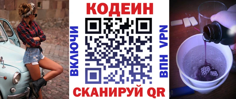 Codein Purple Drank  Кедровый 