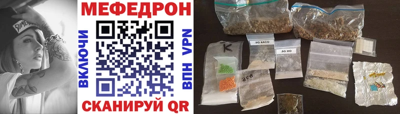 Меф мяу мяу  наркота  Кедровый 