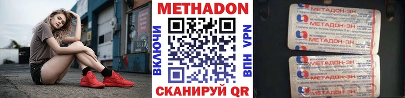 Метадон белоснежный  сколько стоит  Кедровый 