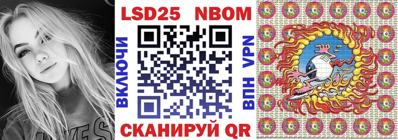 Марки NBOMe 1,5мг  Кедровый 